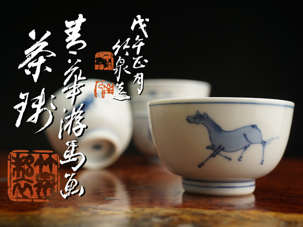 竹泉 煎茶碗7客+茶盆 煎茶道具 茶道具 竹泉 煎茶碗7客+茶盆 煎茶道具