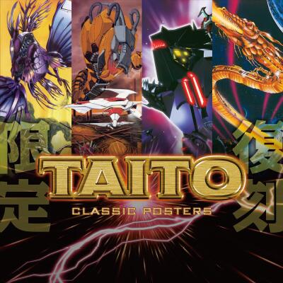 TAITO タイトー 復刻版B1ポスター全4種セット ダライアスサイバリオン