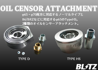 BLITZ jzx100 オイルブロックTYPE-D (19236 オイルブロックの通販