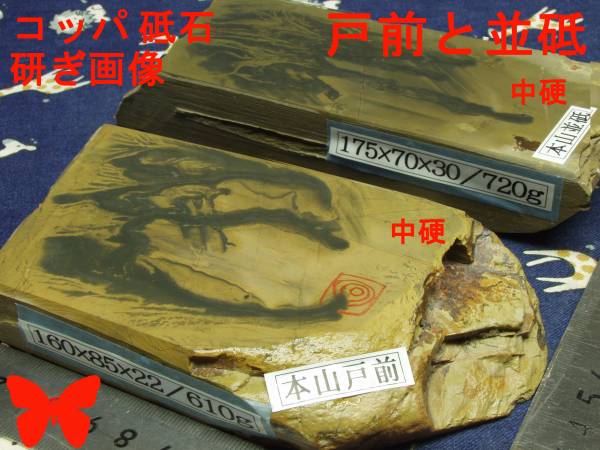 コッパ二枚　古民具　鋸　大工道具　砥石　鉋　小刀