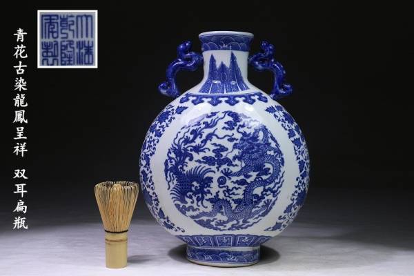 大清乾隆年 青花古染龍鳳呈祥 双耳扁瓶 高31cm V25Z32A