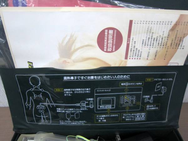 値下げ　丸菱産業　マッサーホット21 丸菱産業 サンマッサーホット21 家庭用 低周波治療器 付属品多数-安い 国