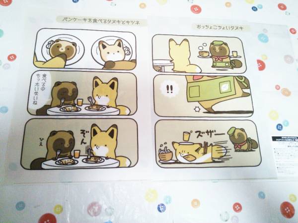 タヌキとキツネ カフェ 限定 クリアファイル 2枚セット カフェオリジナルグッズ Cafe コミック アニメグッズ 売買されたオークション情報 Yahooの商品情報をアーカイブ公開 オークファン Aucfan Com