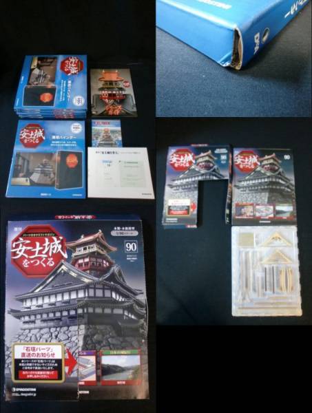 デアゴスティーニ 「週刊 安土城をつくる」 全110巻＋石垣土台パーツ