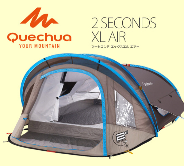 ケシュア Quechua 2 Seconds 3 XL テント アウトドア 2 SECONDS XXL III Quechua(ケシュア) 3人用テント