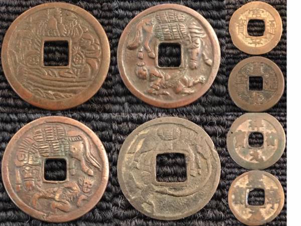 穴銭　日本絵銭　和同開宝駒引銭等　5枚まとめロット 穴銭 日本絵銭 和同開宝駒引銭等 5枚まとめ