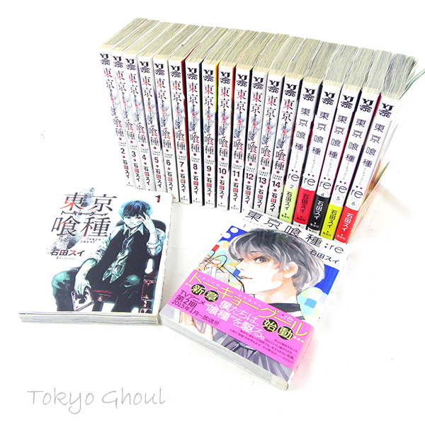 東京喰種 初版 帯付き 全巻セット 14巻セット 石田スイ Amazon.co.jp