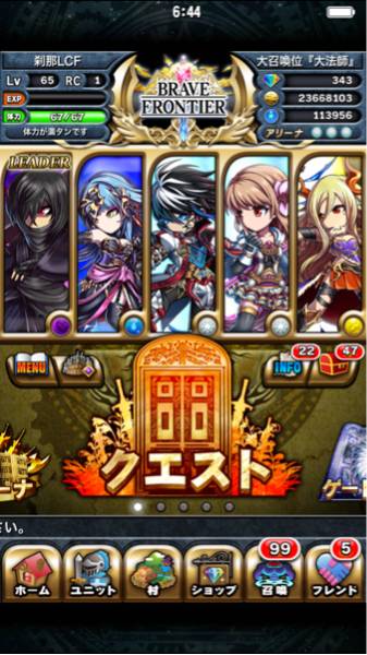 ブレフロ ブレイブフロンティア 引退 ☆7多数