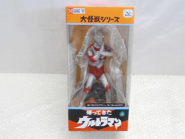 エクスプラス/X-PLUS 大怪獣シリーズ 帰ってきたウルトラマン 【公式通販】