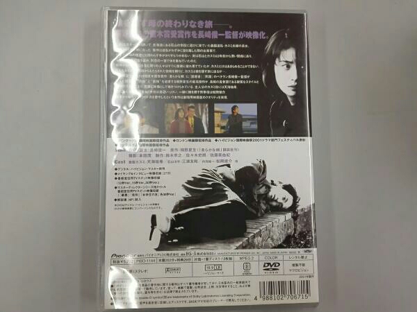 天海祐希主演 柔らかな頬 デラックス版 映画 《柔らかな頬》DVD と