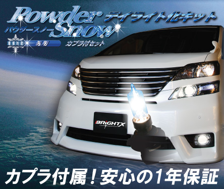 ■４灯化に/デイライトKITに/ヘッドライト＆フォグランプ