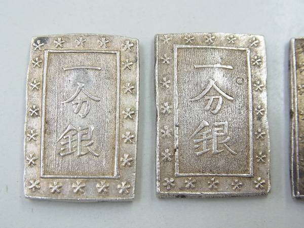 1円～天保一分銀 古一分 おまとめ3枚☆