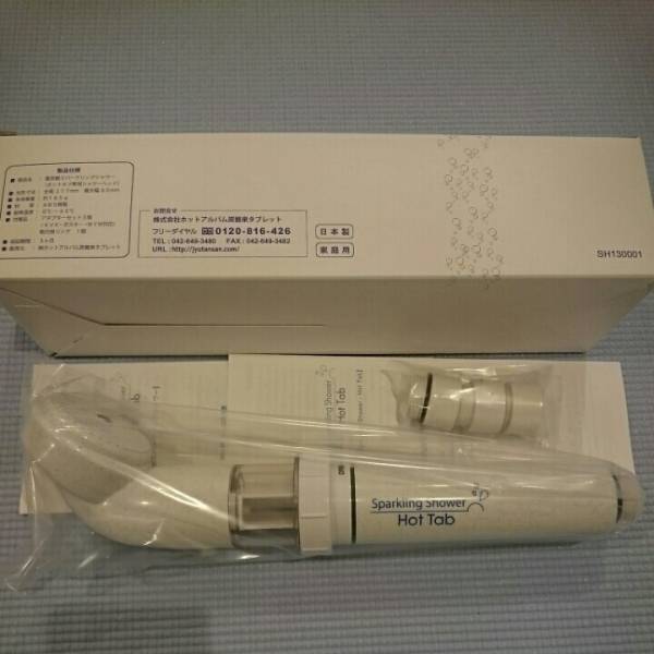 ホットタブ ■新品■重炭酸スパークリングシャワー(ホットタブ専用シャワーヘッド) 重炭酸湯 シャワーヘッドの通販