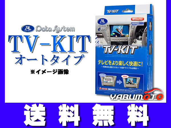 テレビキット オート インスパイア HDDナビ UC1 H17.12～H19.12