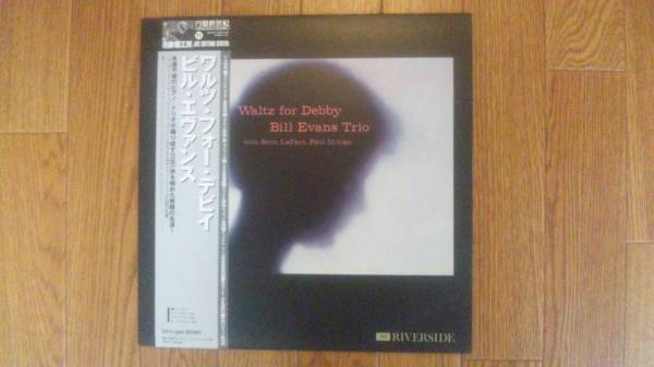Bill Evans Waltz for Debby ビル エヴァンス ワルツ フォー デビィ