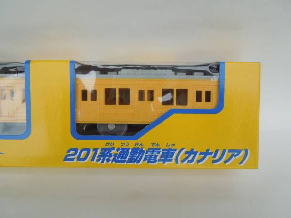 ☆絶版未開封未使用☆TOMY プラレール☆201系通勤電車(カナリア)