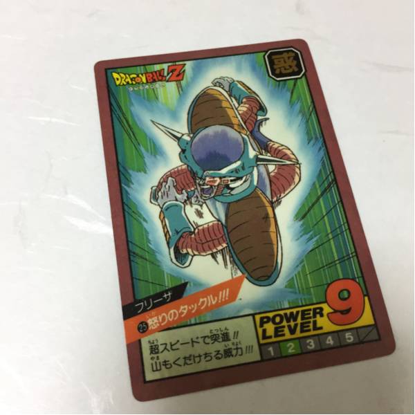 ドラゴンボール カードダス スーパーバトル 1991年 フリーザ 未剥がし