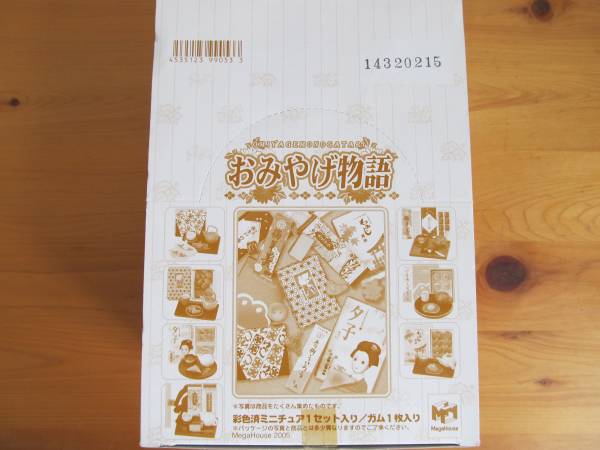 メガハウス ◇ おみやげ物語 全7種＋シークレット1種 ◇ 内袋未開封