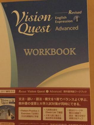 啓林館 2020年度使用 Vision Quest Expression 1 workbook Advanced
