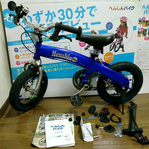 美品★へんしんバイク★12インチ★バランスバイク★取説 工具 スタンド付★ブルー へんしんバイク ブルー スタンド付 に興味をもっていただき 【公式通販】