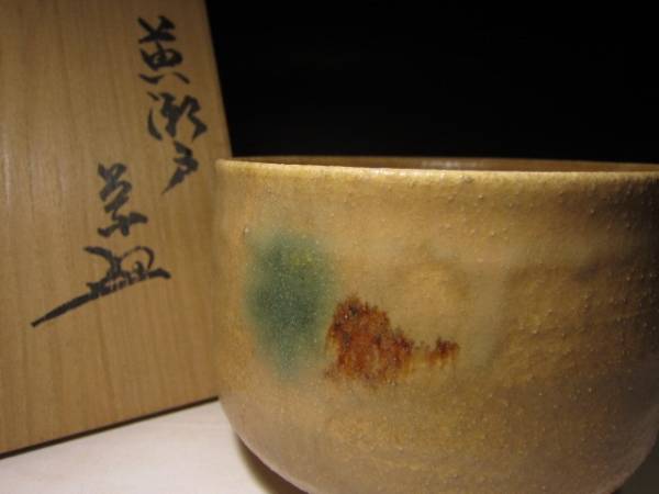 加藤唐九郎 共箱 加藤重高最上位作 黄瀬戸茶碗 - Yahoo!オークション 