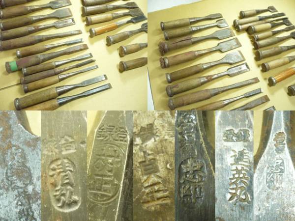 大工道具 ☆ジャンク&frasl;いろいろ&frasl;まとめて&frasl;ノミ&frasl;のみ&frasl;鑿☆千代龍 正宗