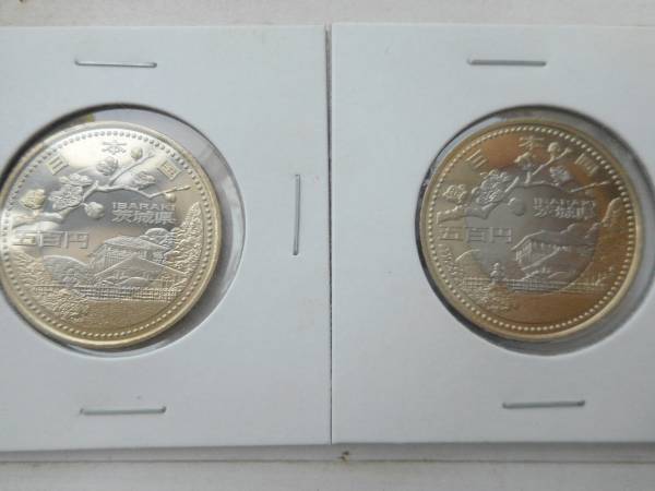 ★茨城県　地方自治法施行６０周年記念　500円硬貨ｘ２枚★未使用_1