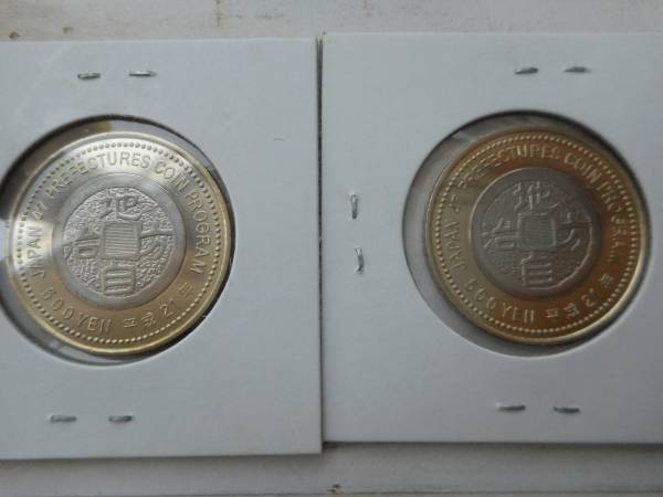 ★茨城県　地方自治法施行６０周年記念　500円硬貨ｘ２枚★未使用_2