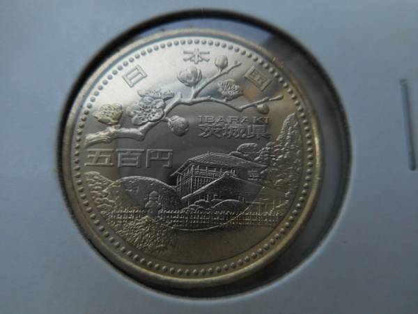 ★茨城県　地方自治法施行６０周年記念　500円硬貨ｘ２枚★未使用_3