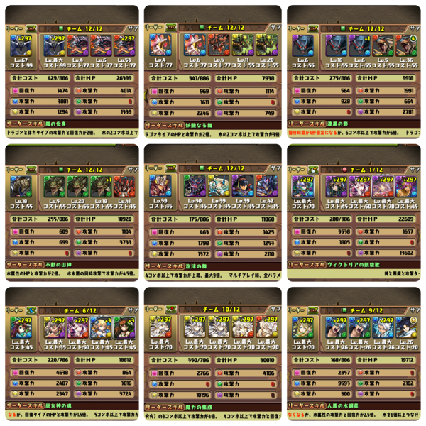 パズドラ 4万 Mp13万 ガチャ限290体 アマツ2体 モンハン星5とハンターコンプ 風神 闇アテナ イルミナ2体 クシナダ 貂蝉 オナリスなど 携帯型 売買されたオークション情報 Yahooの商品情報をアーカイブ公開 オークファン Aucfan Com