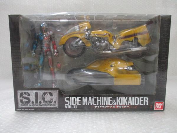 未開封 S.I.C. vol.11 キカイダー＆サイドマシーン 【公式通販】