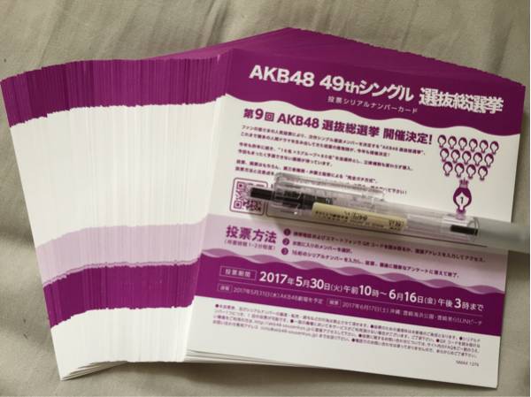 AKB48 49thシングル 総選挙 投票券 100枚 AKB48 49thシングル 総選挙 投票券 100枚