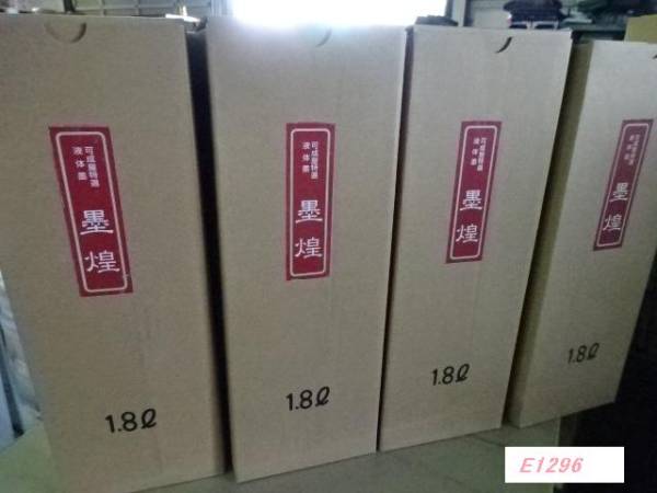 永久定番 E1296 墨汁 液体墨（墨煌） 1.8L 8本 未開封 【公式通販】