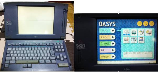 富士通ワープロ　OASYS　LX-3500CT　中古　1996年購入_2