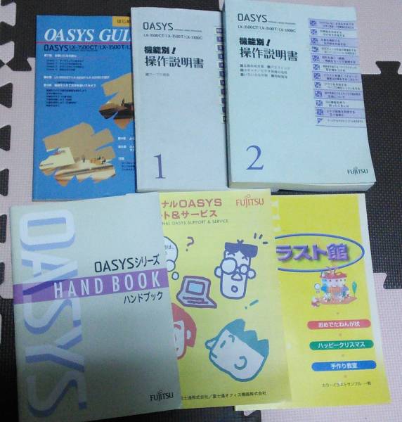 富士通ワープロ　OASYS　LX-3500CT　中古　1996年購入_3