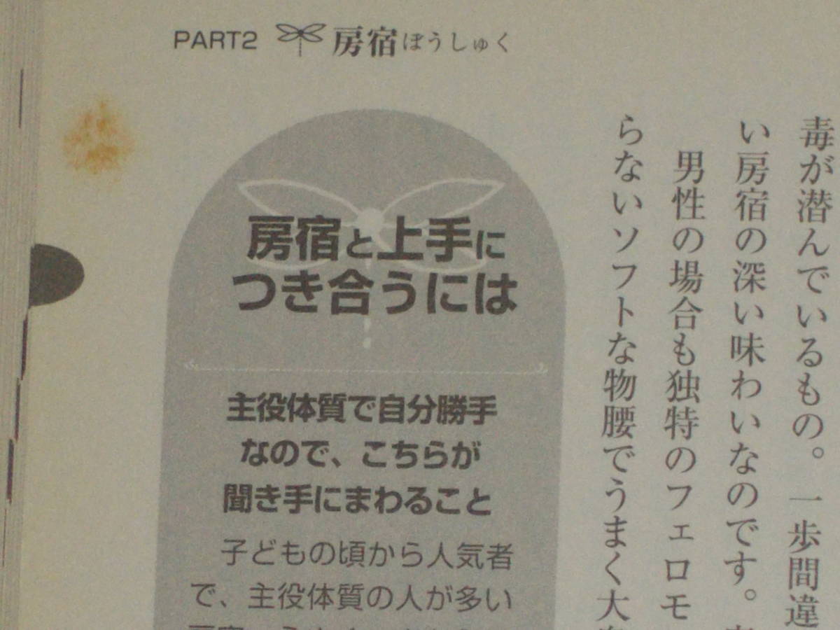 決定版 宿曜 占星術 27宿が教えるあなたの 運命 性格 相性 小峰 有美子 株式会社 主婦と生活社 オリジナル宿曜ホロスコープ盤 付き 占星学 星占い 売買されたオークション情報 Yahooの商品情報をアーカイブ公開 オークファン Aucfan Com