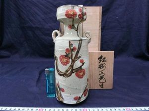 加藤幸兵衛のYahoo!オークション(旧ヤフオク!)の相場・価格を見る