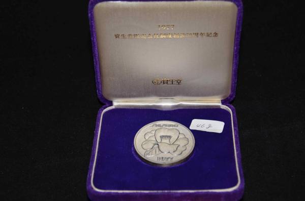 格安!! 99円スタート!! 純銀製 SHISEIDO 資生堂 刻印：純銀1000 資生堂