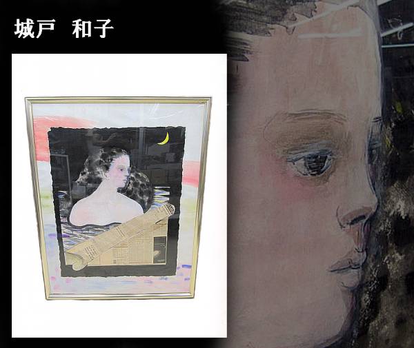 女性画家 城戸和子 水彩画 第54回水彩協会展出品作品(抽象画)|売買されたオークション情報、yahooの商品情報をアーカイブ公開 ...