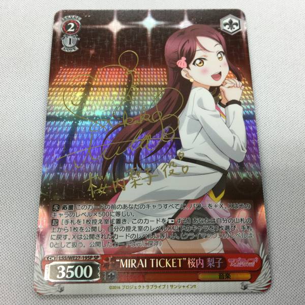 SP TICKET MIRAI ラブライブサンシャイン サイン “MIRAI ラブライブ