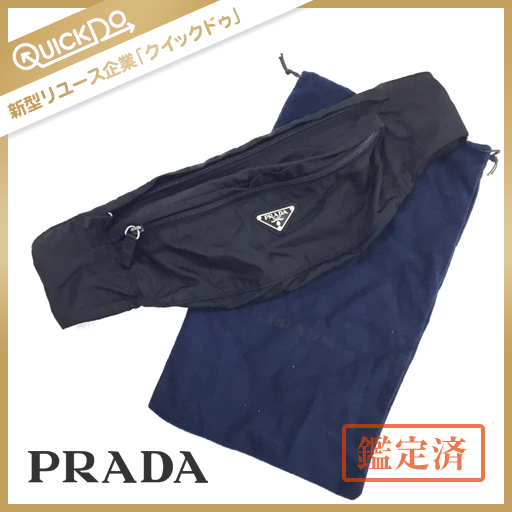 PRADA プラダ ウエストポーチ 三角ロゴ ボディバッグ プレート 極美品 