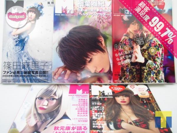 嵐 相葉雅紀 蜷川実花 Mgir 5冊 1円 相葉雅紀 売買されたオークション情報 Yahooの商品情報をアーカイブ公開 オークファン Aucfan Com