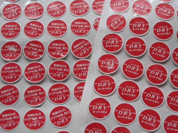 ◇アサヒスーパードライ KANPAI JAPAN LIVE 応募シール480枚