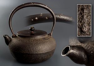 鉄瓶 正寿堂のYahoo!オークション(旧ヤフオク!)の相場・価格を見る