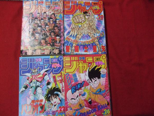 漫画 週刊少年ジャンプ 1987年 まとめ売り9冊 北斗の拳