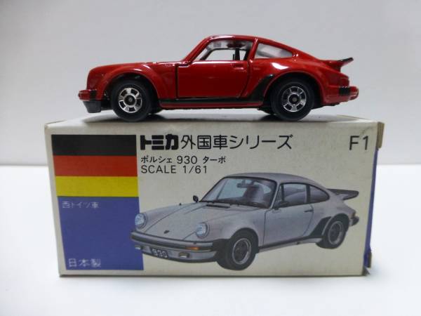 青箱 トミカ F1 ポルシェ930ターボ 日本製 /トミカ、ミニカー