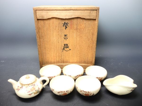 美品加藤光昭作 油滴天目茶碗 在銘 共布・共箱付き AJ在印 陶印 2026年
