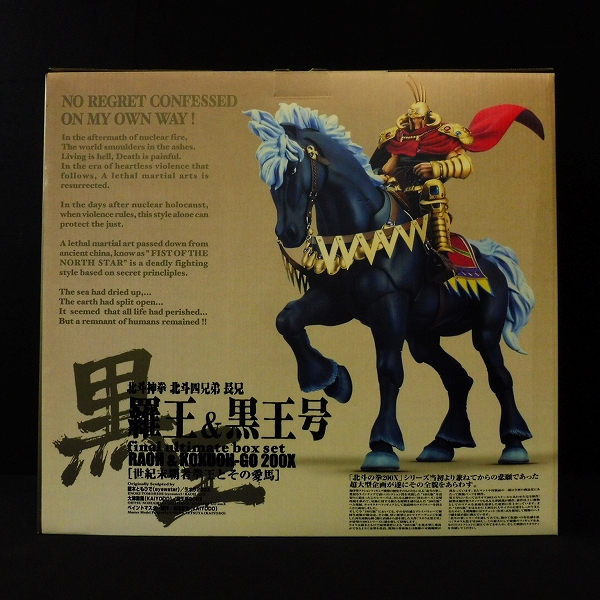 s N131c 海洋堂 北斗の拳 200X ラオウ & 黒王号 final uitimate box