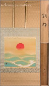 三輪晁勢のYahoo!オークション(旧ヤフオク!)の相場・価格を見る｜Yahoo