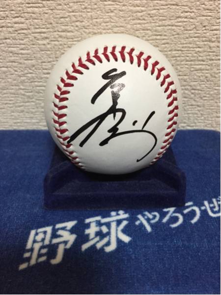 東北天イーグルス 岸孝之 サイン入りボール Commemorative Goods